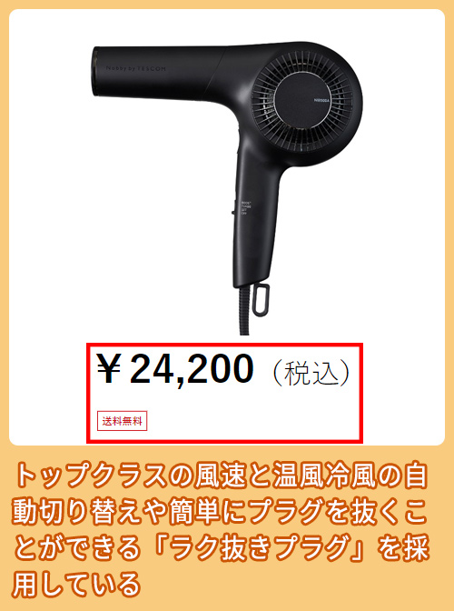 NobbyNIB500Aの価格相場