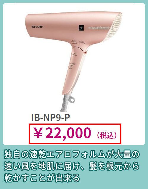 IB-NP9