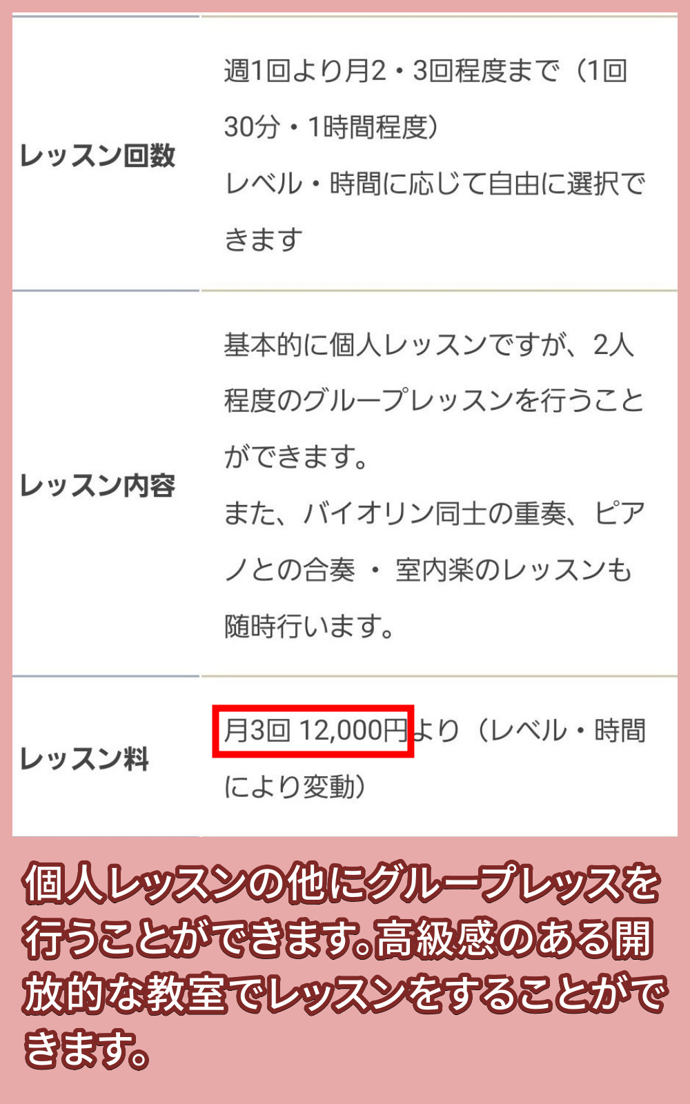 北尾音楽研究所料金相場