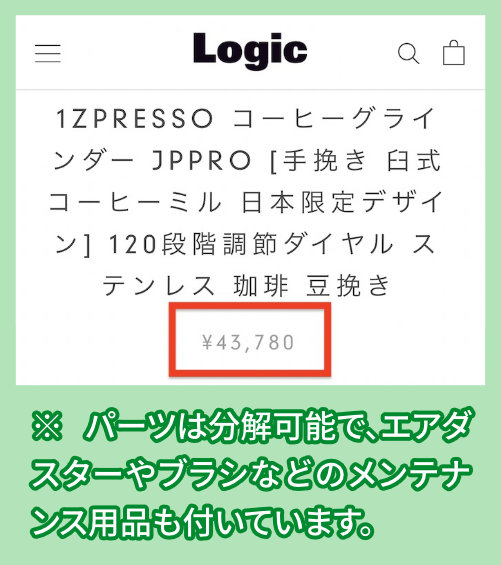 1Zpressoの価格