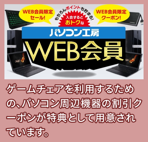 WEB割引