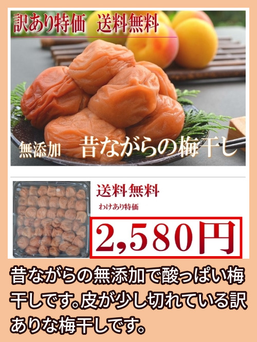 昔ながらの無添加梅干し 1kg