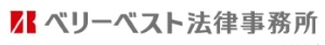 ベリーベスト法律事務所