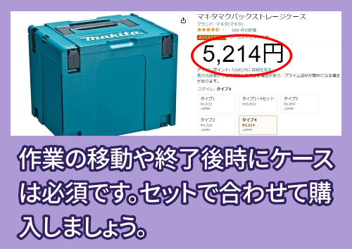 ケース単品