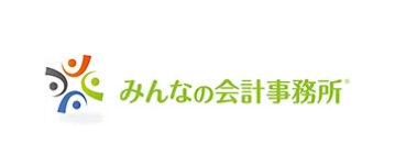 みんなの会計事務所