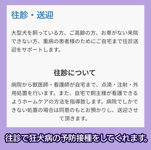 川畑動物病院 往診・送迎