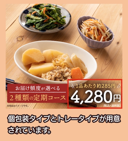 わんまいるの料金相場