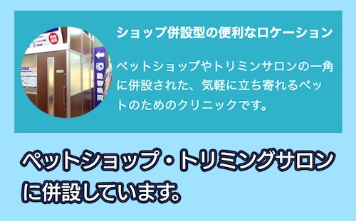 ペット予防医療センター トリミング