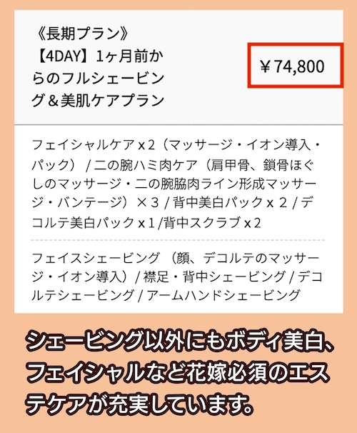 プルンプァンの料金相場