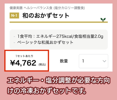 スギサポdeliの料金相場