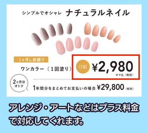 Vento nailの料金相場