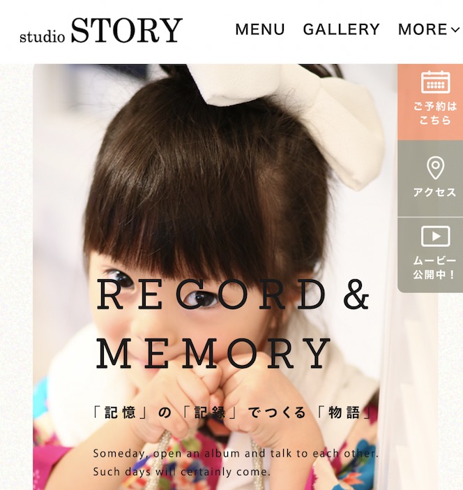 studio STORY公式サイト