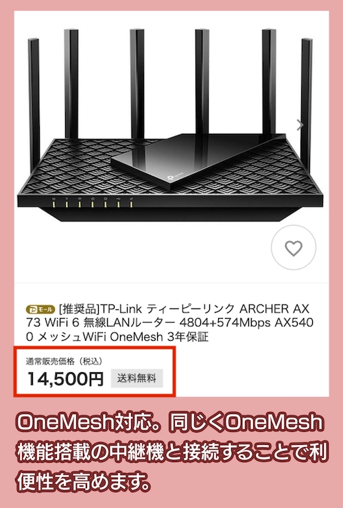 ArcherAX37の価格相場