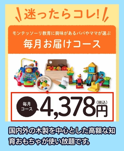 KIDS LABORATORYの料金相場