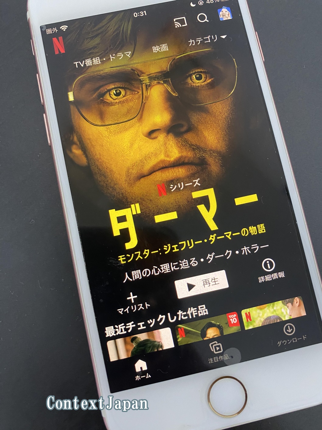 Netflixの口コミ