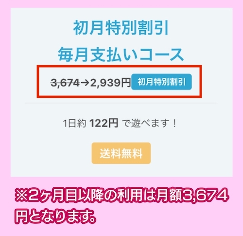 トイサブ！の料金相場