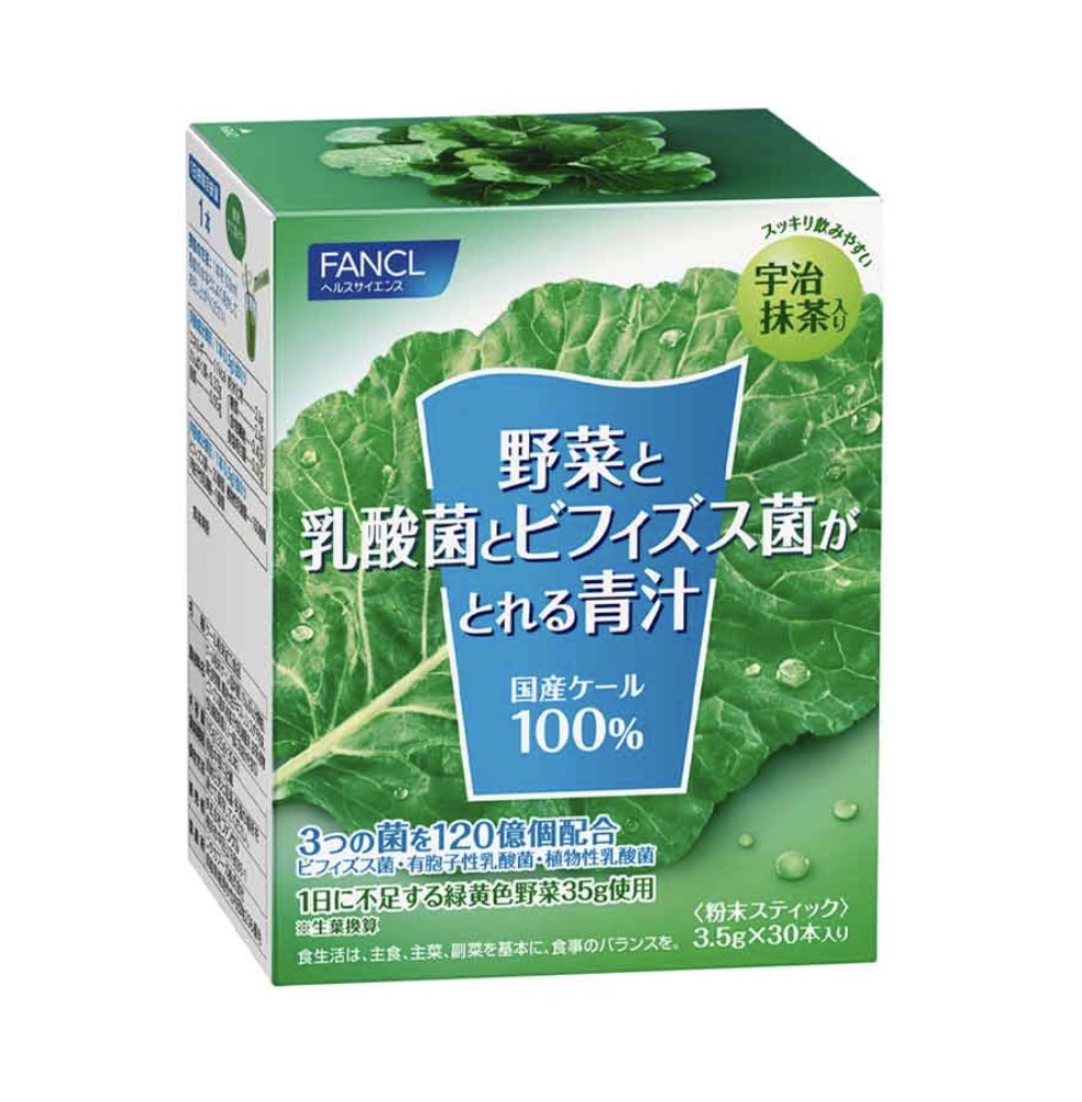 ファンケル「野菜と乳酸菌とビフィズス菌がとれる青汁」