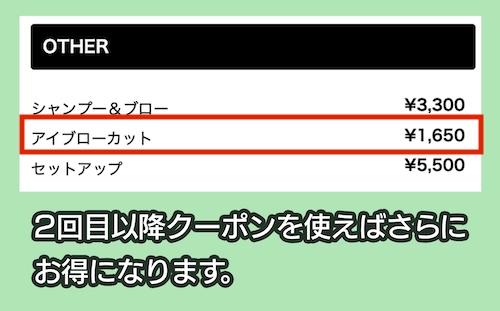 AZURAのアイブロウの料金相場