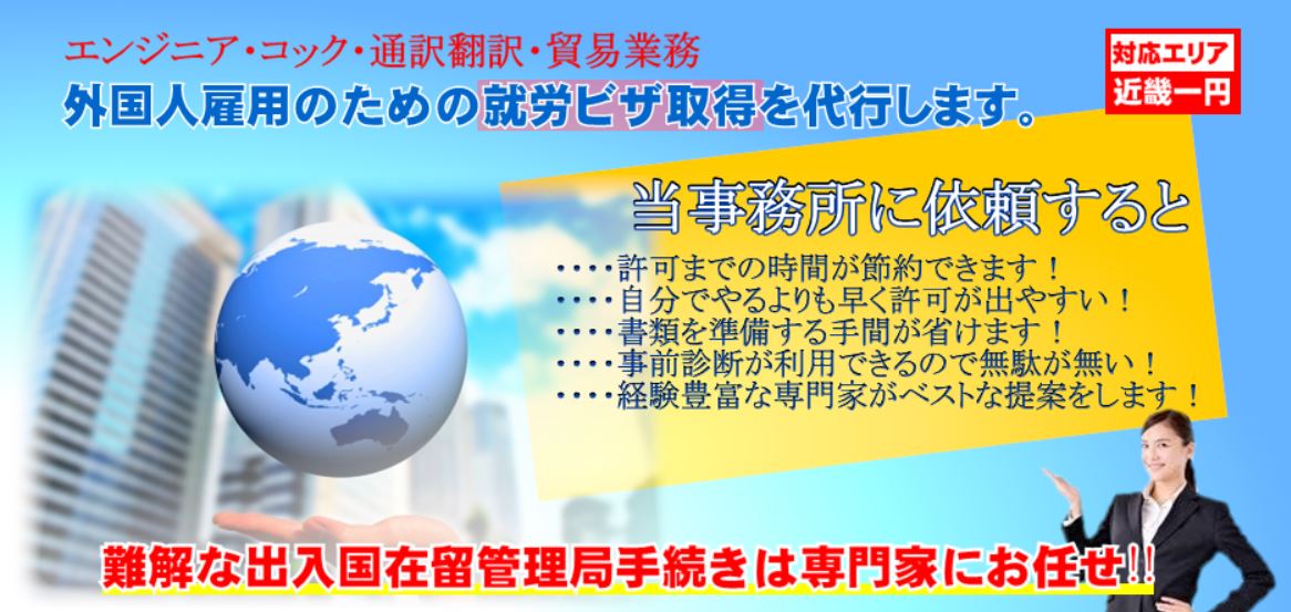 勝山兼行年行政書士事務所