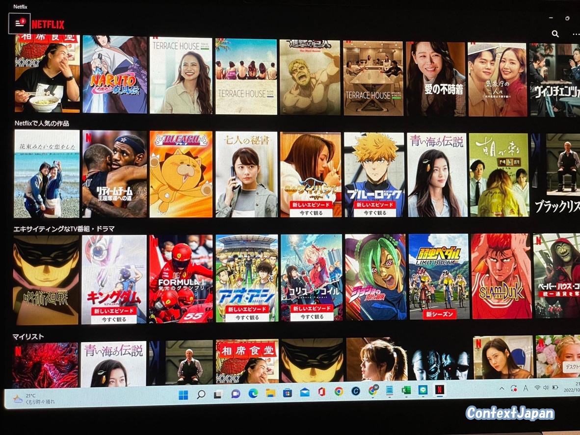 Netflixの口コミ