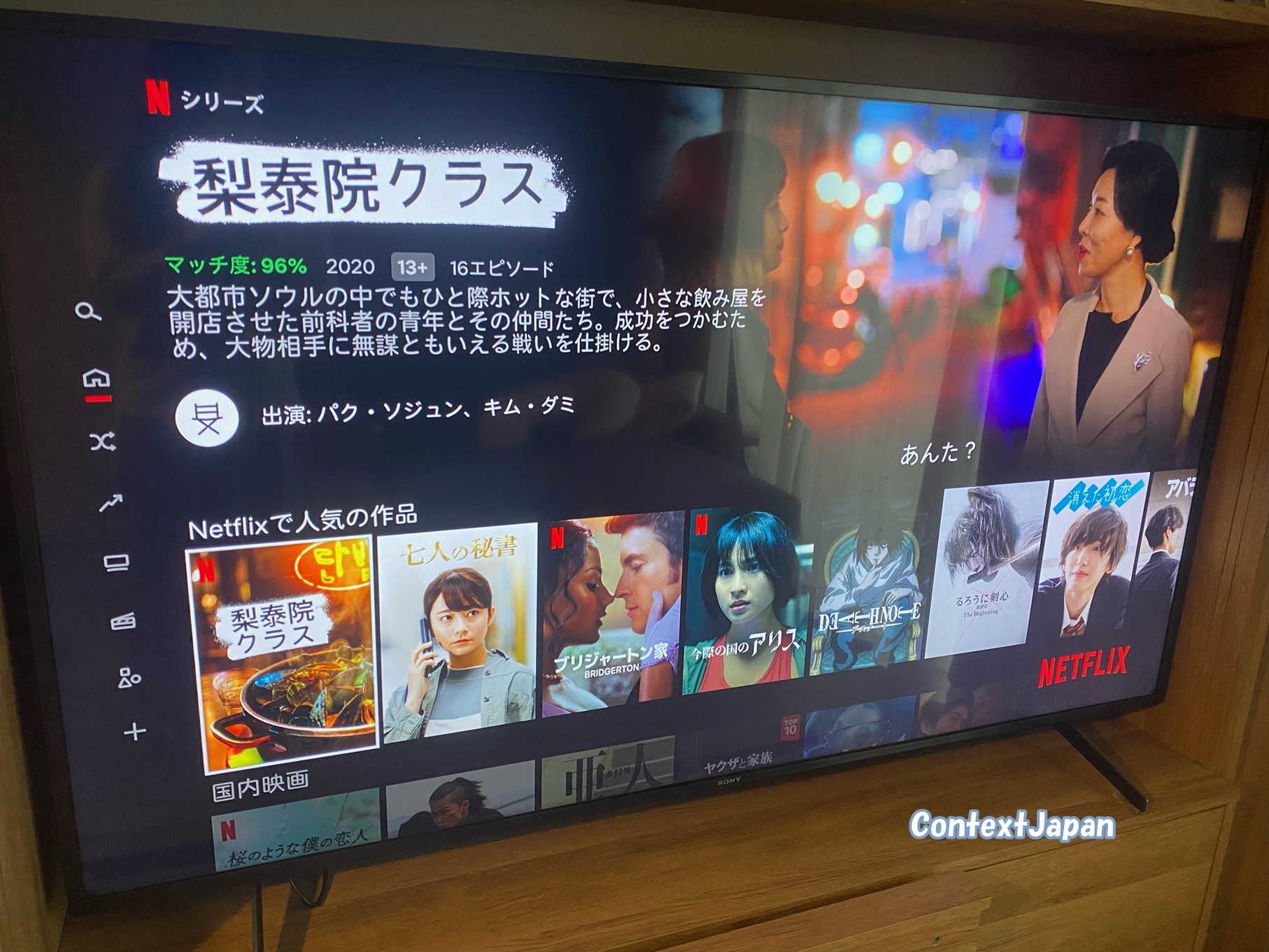 Netflixの口コミ