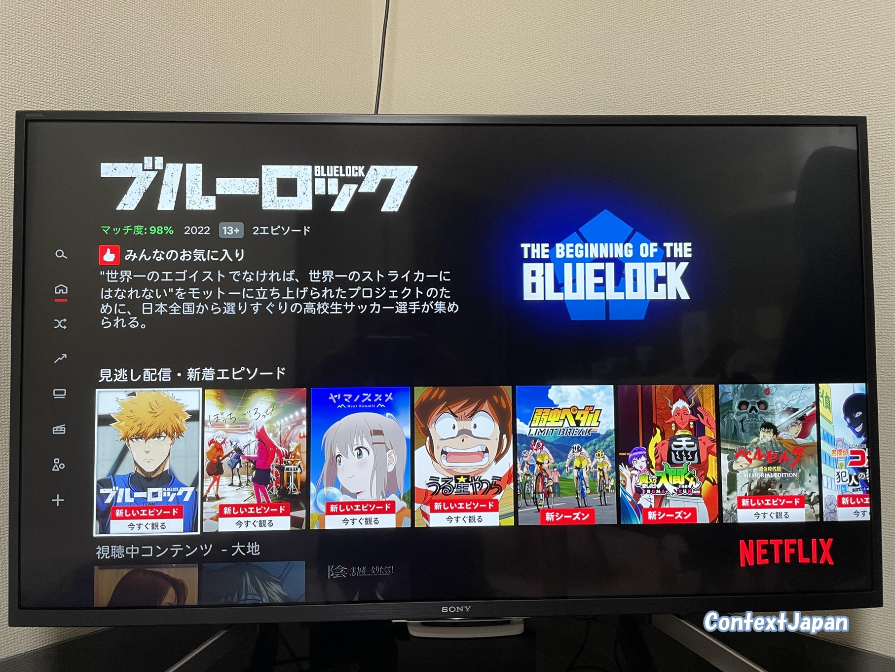 Netflixの口コミ