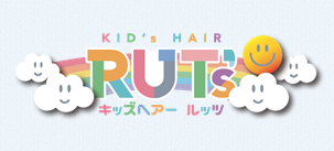 キッズヘアルッツ