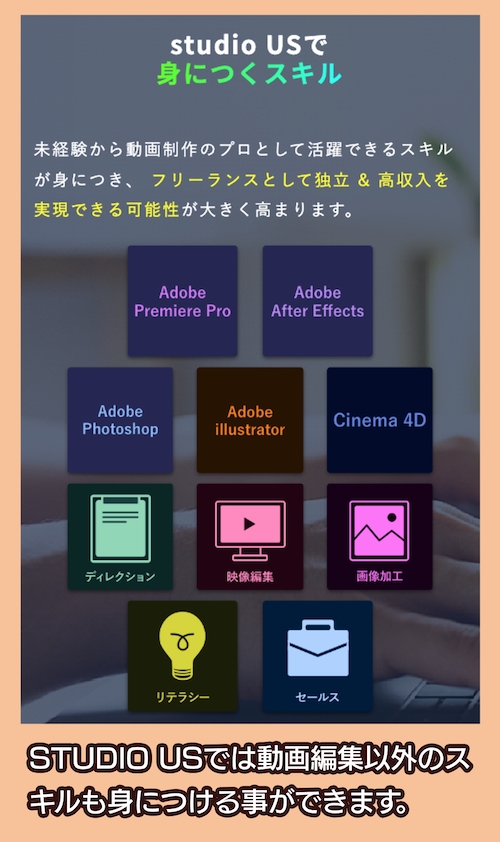 動画編集以外のスキル