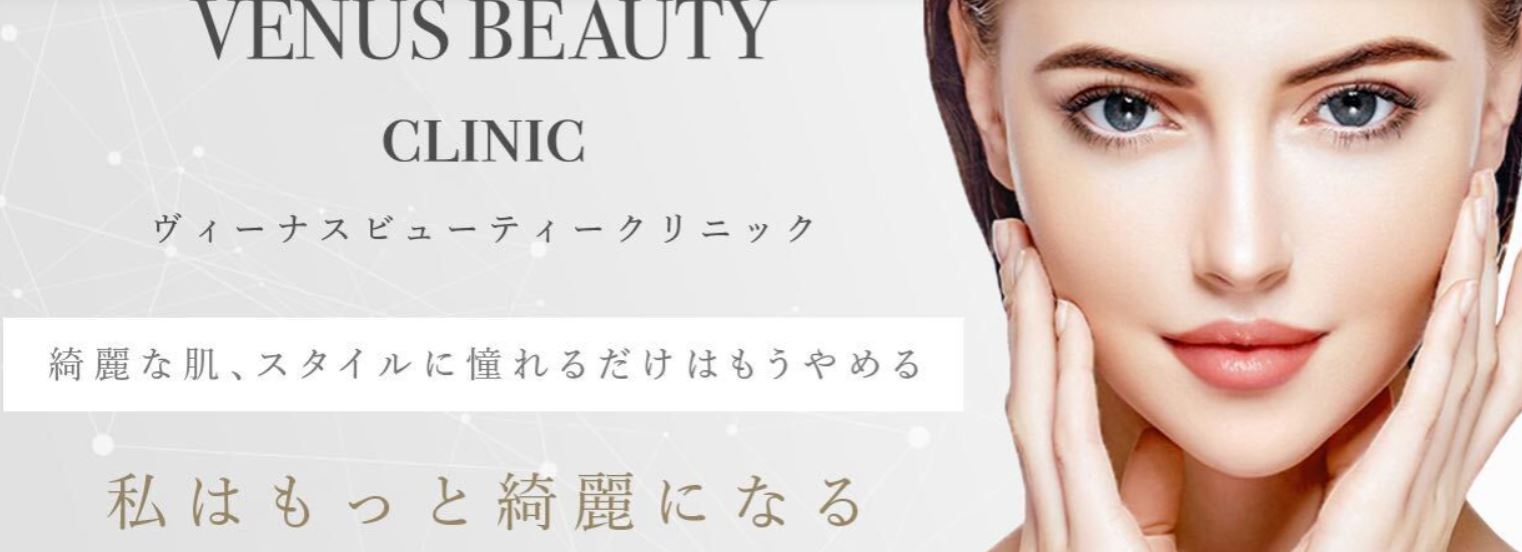 VENUSBEAUTYCLINIC