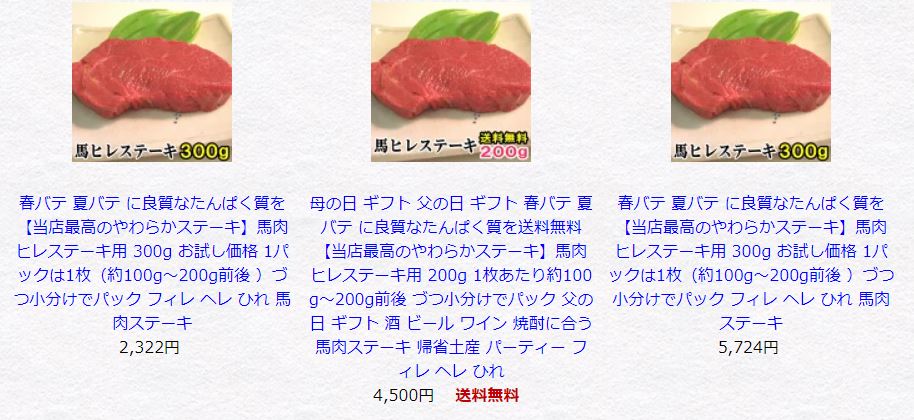 通販馬肉ステーキの価格相場と選び方、安く買う方法