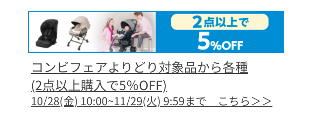 電動ゆりかごの安くする方法