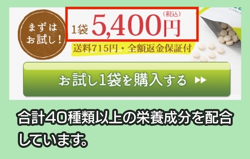 「ママニック 葉酸サプリ」の価格相場