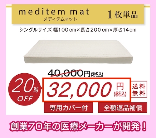 通販マットレスの価格相場と選び方【各メーカー比較検証】 | 料金相場.jp