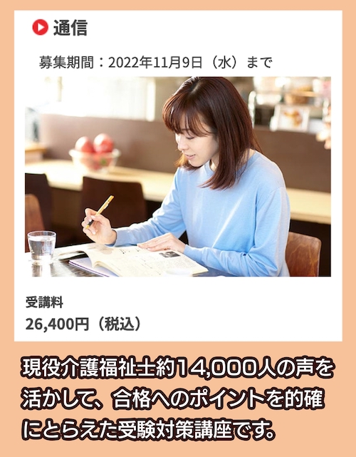 ニチイの料金相場