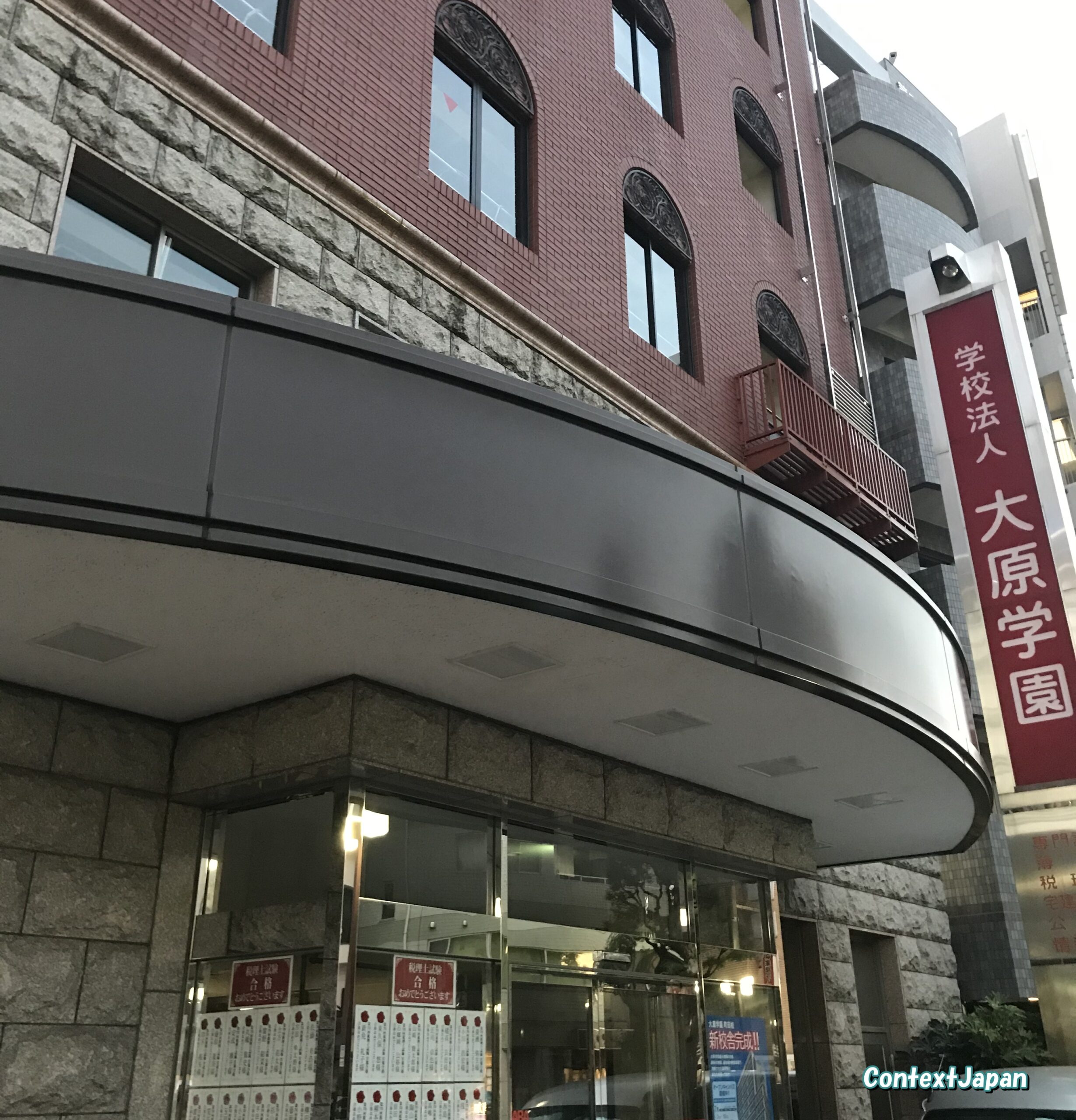 資格の大原