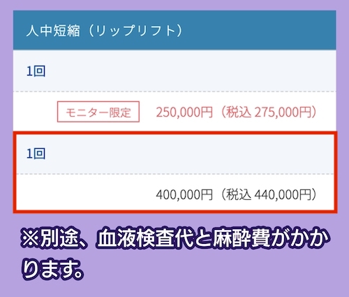 オザキクリニックの料金