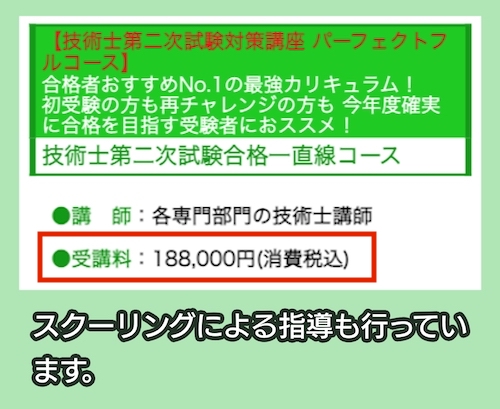 新技術開発センターの料金相場