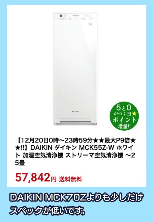 DAIKIN MCK55Z