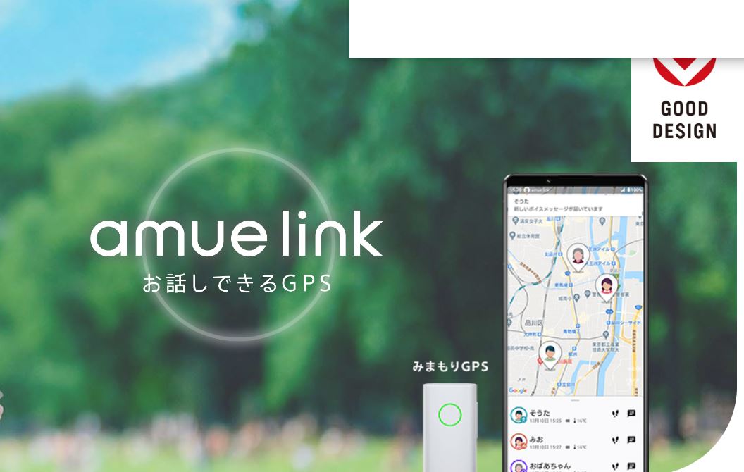 amuelink 