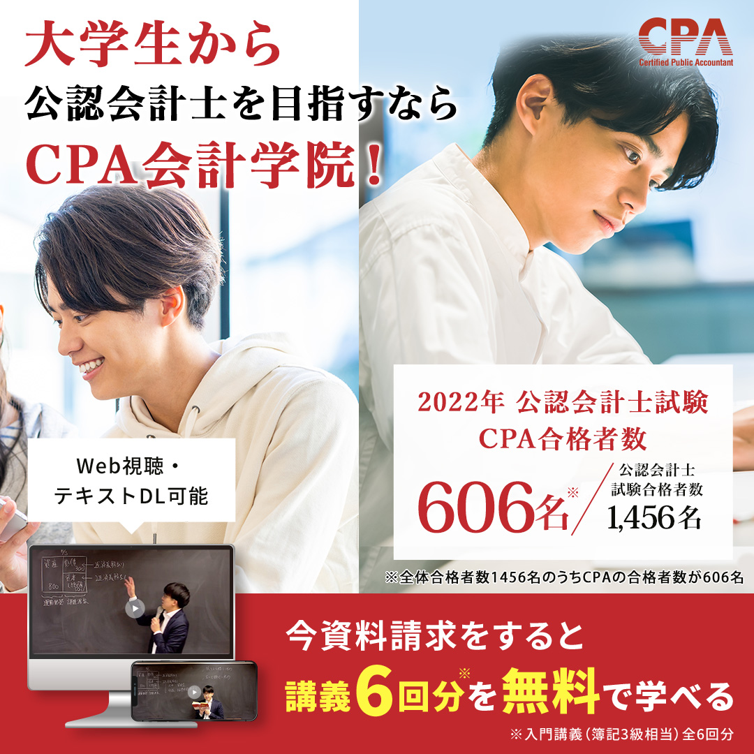 CPA会計学院