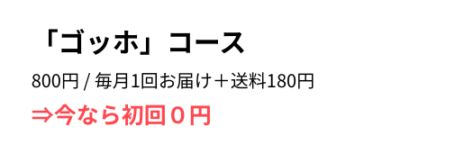 グットライフアートの料金相場