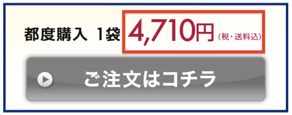 BRESMILE「ブレスマイル」価格