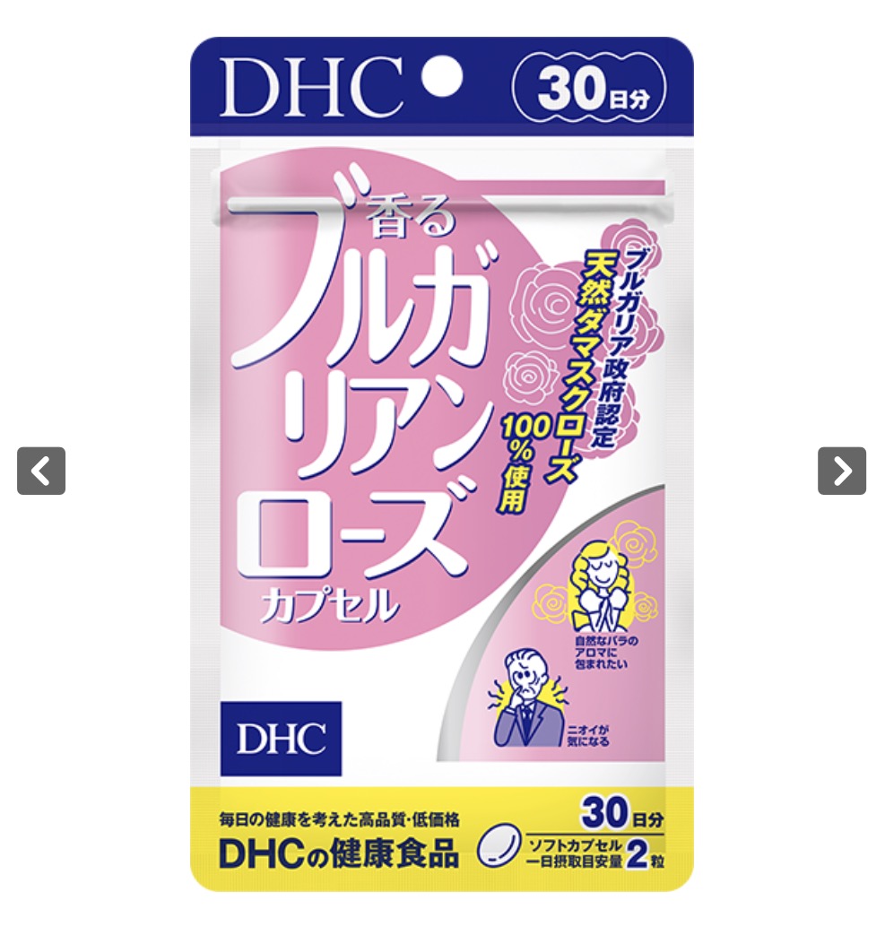 DHC「香るブルガリアンローズカプセル」