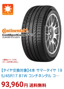 ContiSportContact