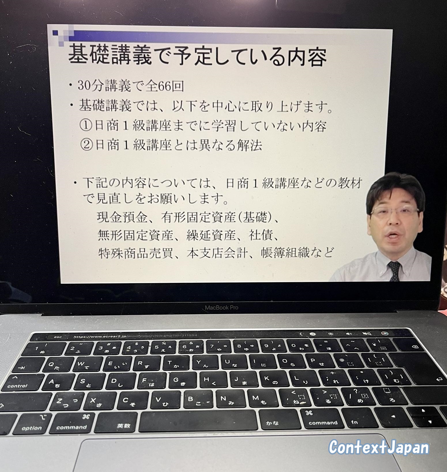 クレアール公認会計士講座　講義画面