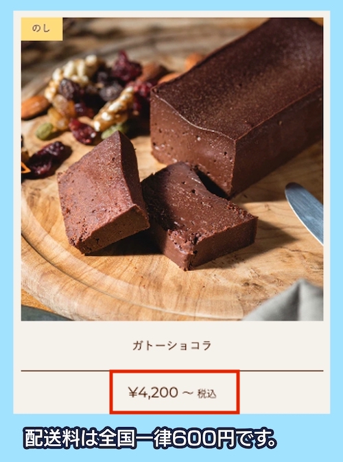 DANDELION CHOCOLATEの価格相場