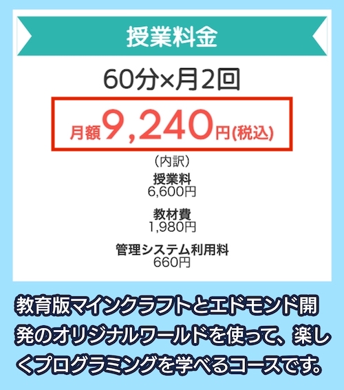 エドモンドの料金相場