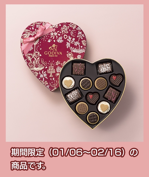 GODIVA ハート型チョコ