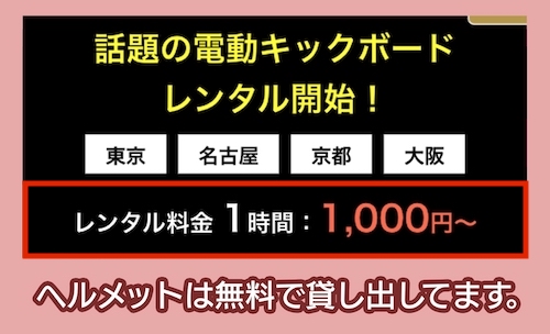 VIPライナーの料金相場