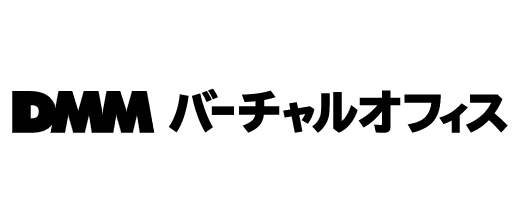 DMMバーチャルオフィス